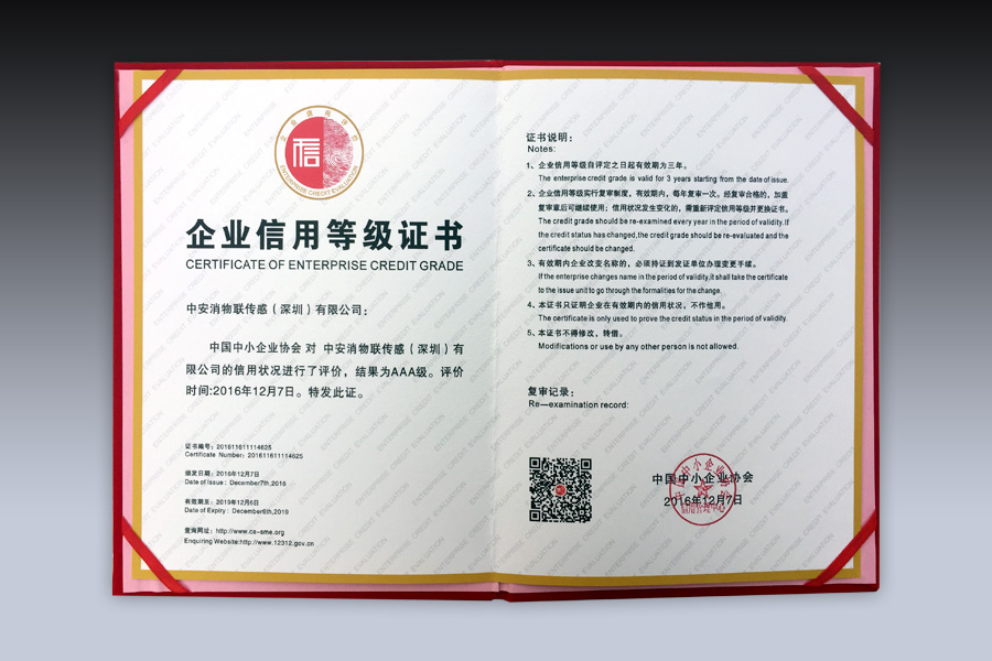 Good Things Came in Pairs China Security & Fire IOT Sensing ReceivesTwo More National Qualifications