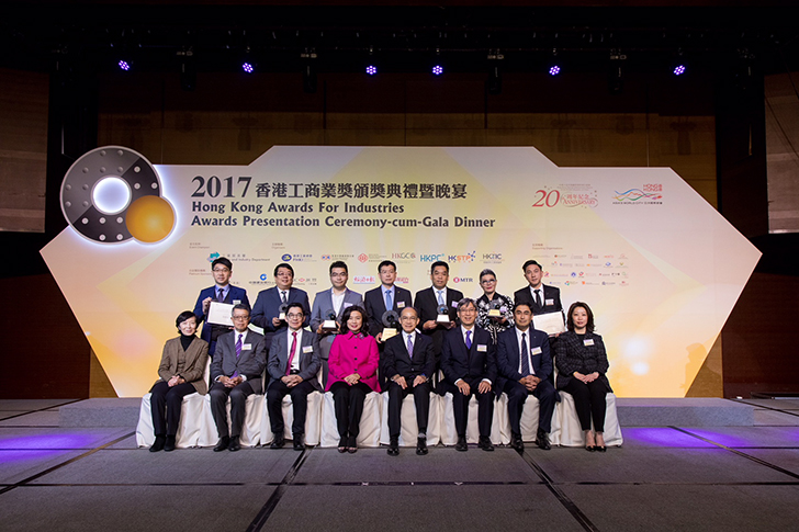 pg电子股份成员企业香港卫安获2017香港工商业奖