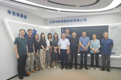 Director Tang and his delegation from Suzhou Image Review Center visited Jiangsu Zhongke Intelligent System Co., Ltd., a subsidiary of Zhong'an Science and Technology Co., Ltd. for inspection